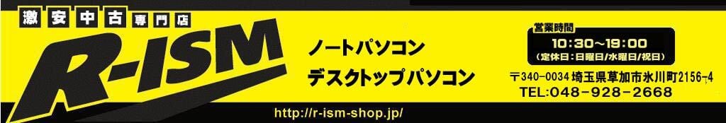 R-ISM