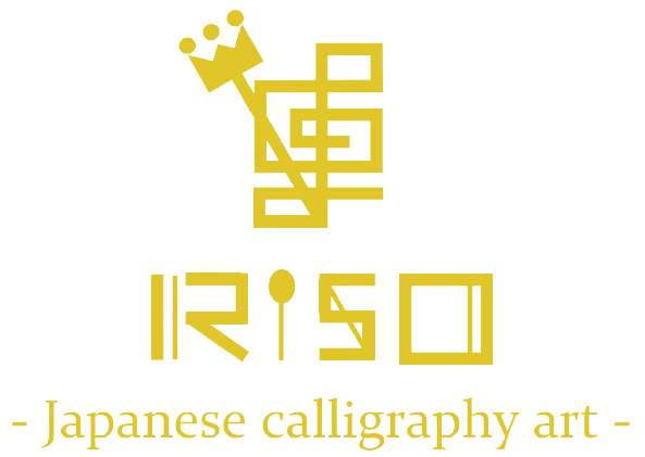 RISO -Japanese Calligraphy Art-