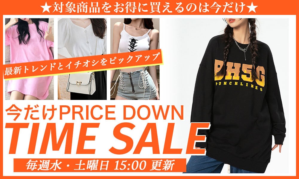 Ritz Chic 限定SALE