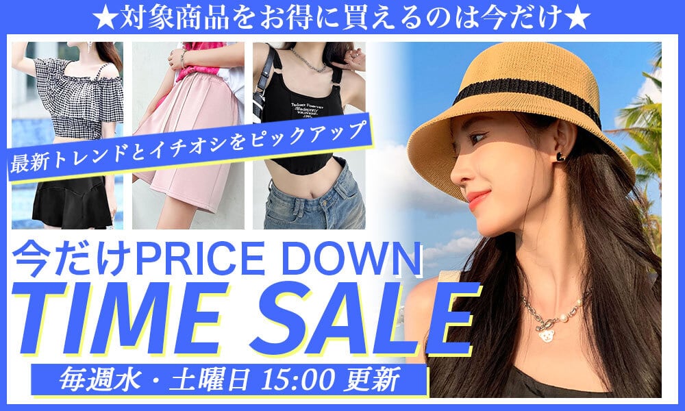 Ritz Chic タイムセール