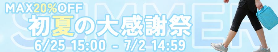 最新トレンド情報