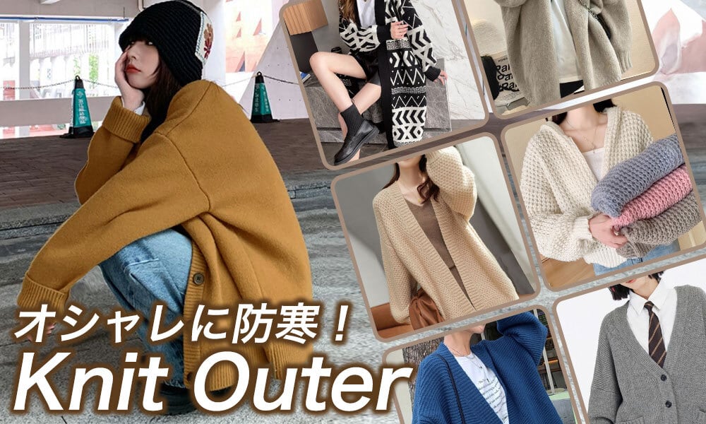 季節のトレンドファッション