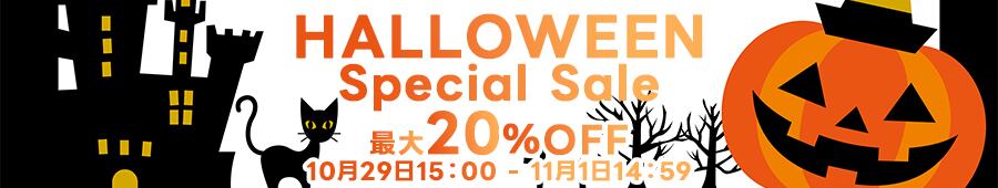 Ritz Chic 特別セール