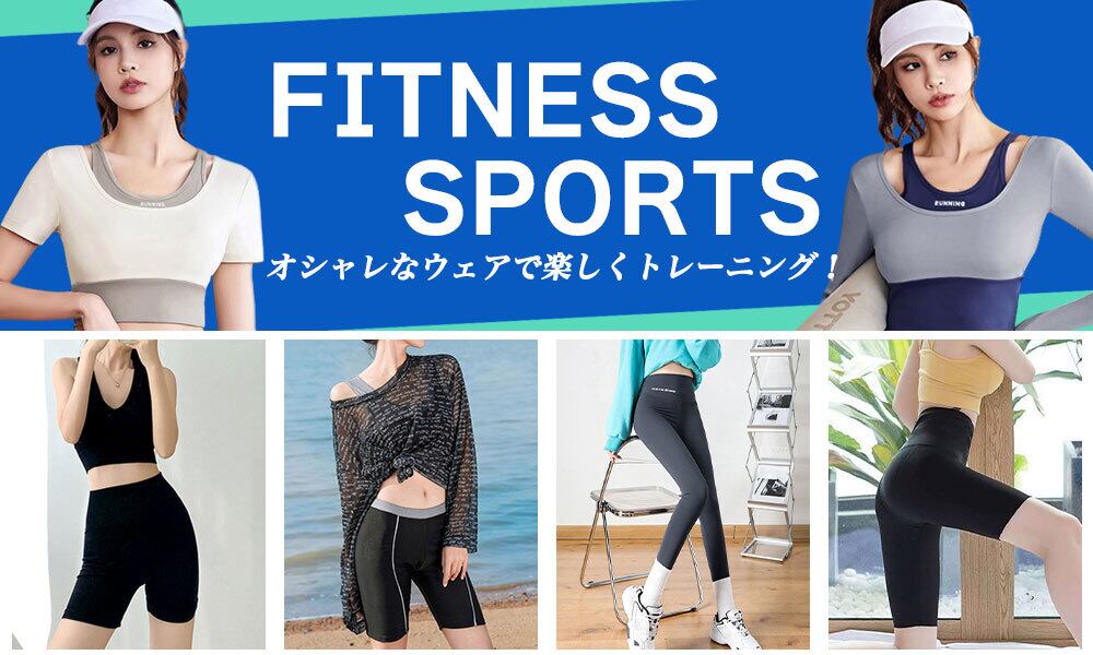 トレンドアイテム