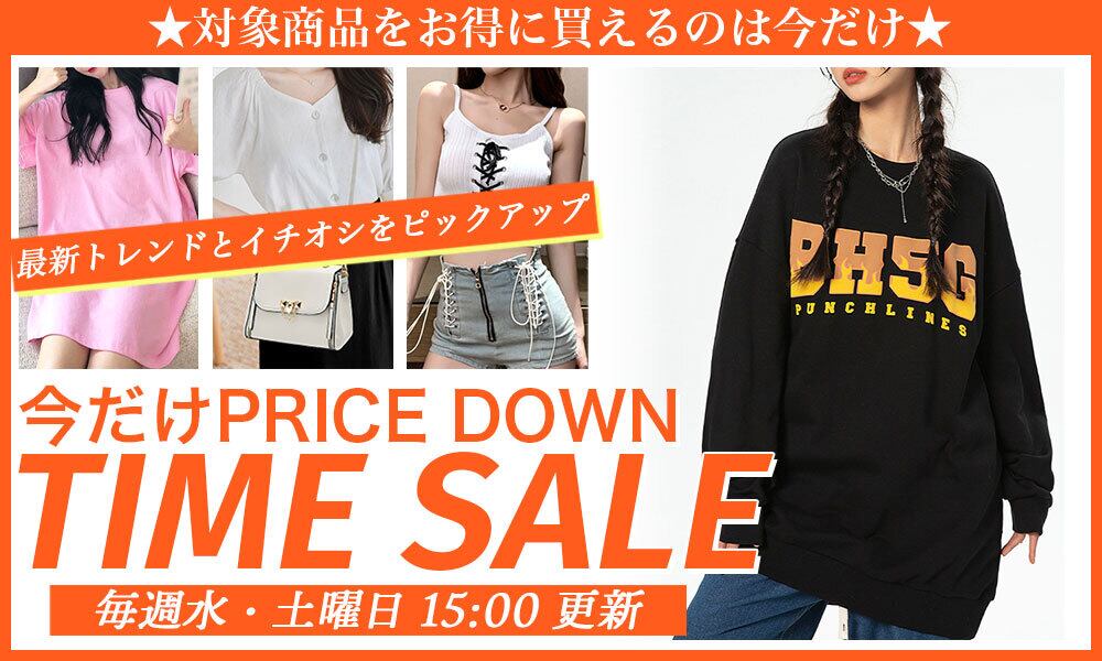 Ritz Chic 限定SALE