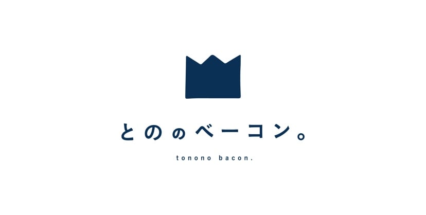 とののベーコン。ONLINE SHOP