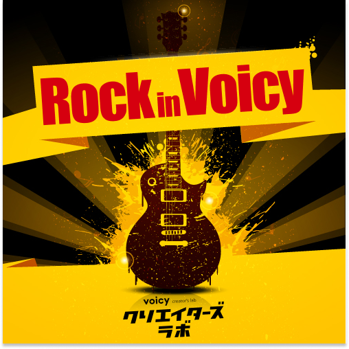 rockinvoicy