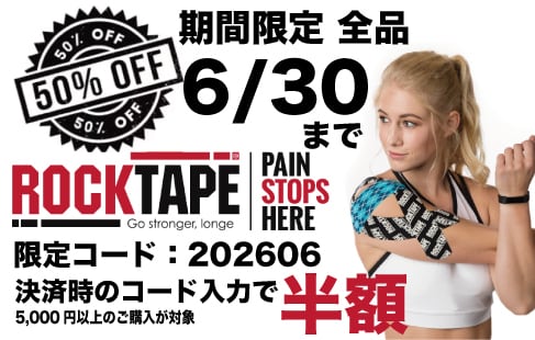 ROCKTAPE JAPAN【ロックテープ/キネシオロジーテープ】日本公式オンラインストア