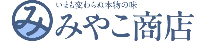 みやこ商店