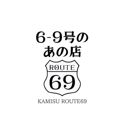 route69-webshop
