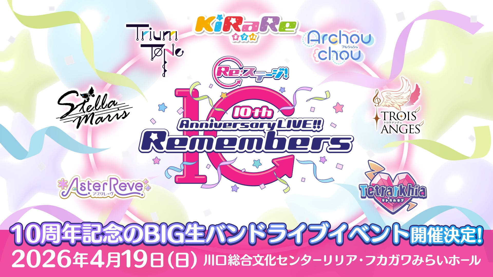 Re:ステージ! プリズムステップ 稀星学園購買部