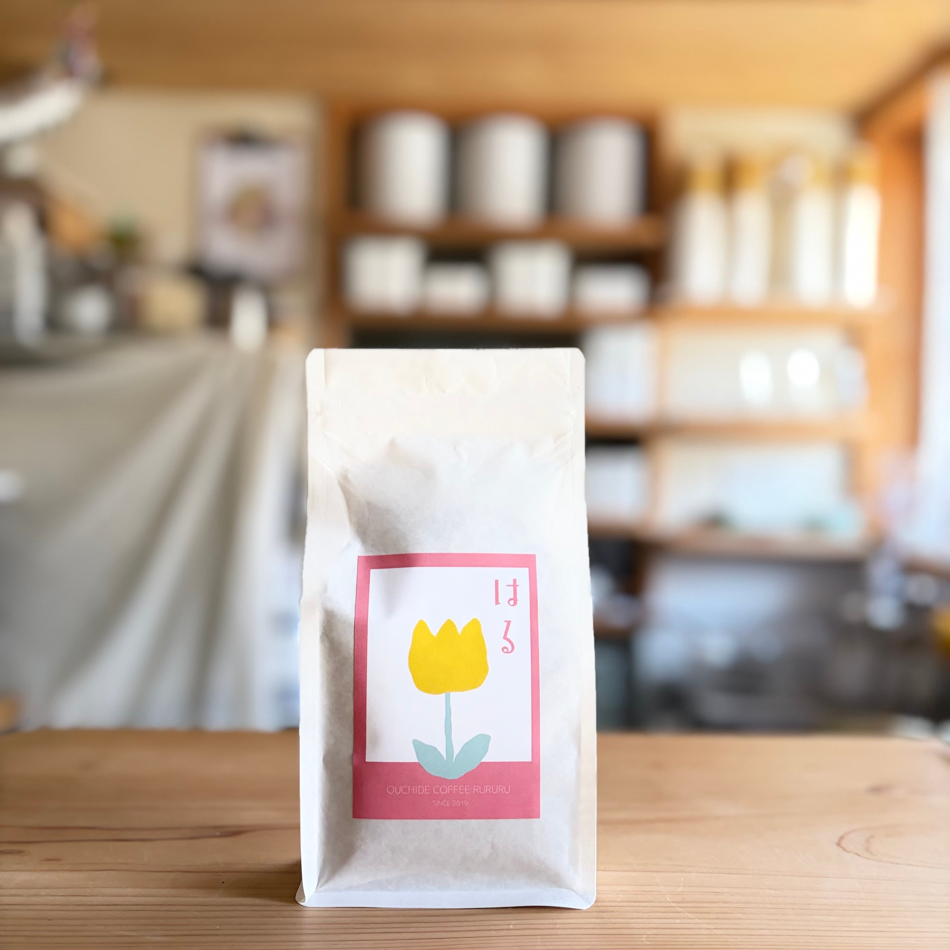 はるブレンド ｜ 150g・250g