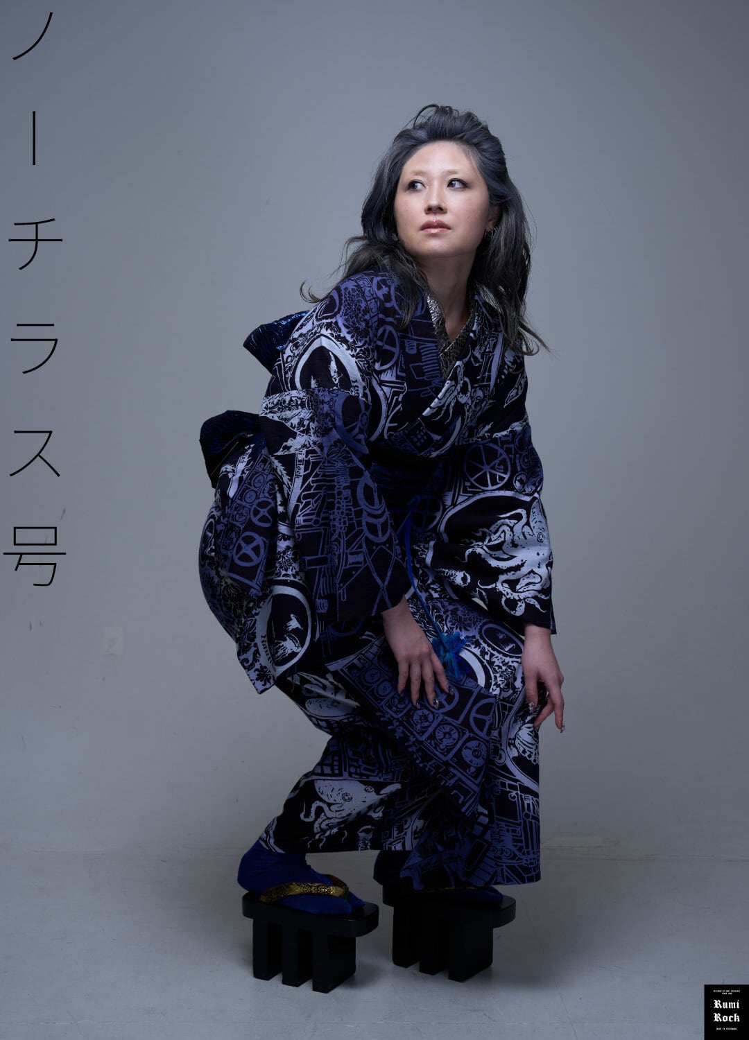 Rumi Rock ゆかた
新作「ノーチラス号」