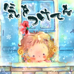 LINEスタンプ【のんき♪冬と気遣い】販売中！（¥120）