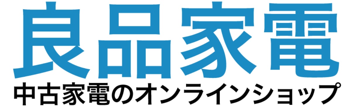中古家電販売の良品家電 春日井店