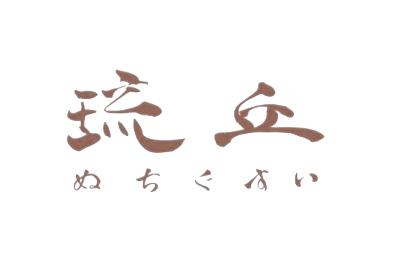 琉丘ぬちぐすい