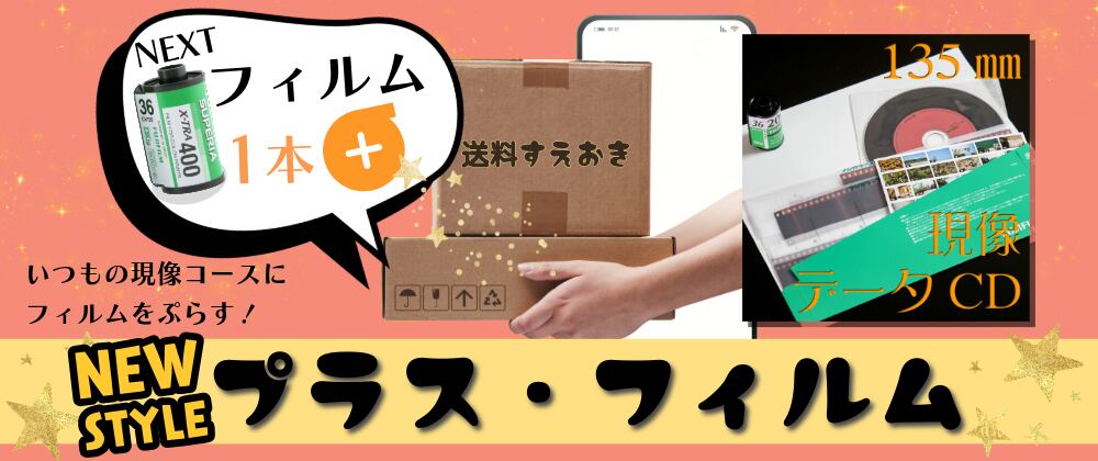 FUJIFILM X-TRA400 36枚 7本＋プレミアム400 1本 FUJIFILM スーパーX-TRA