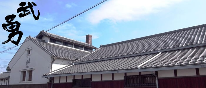 武勇