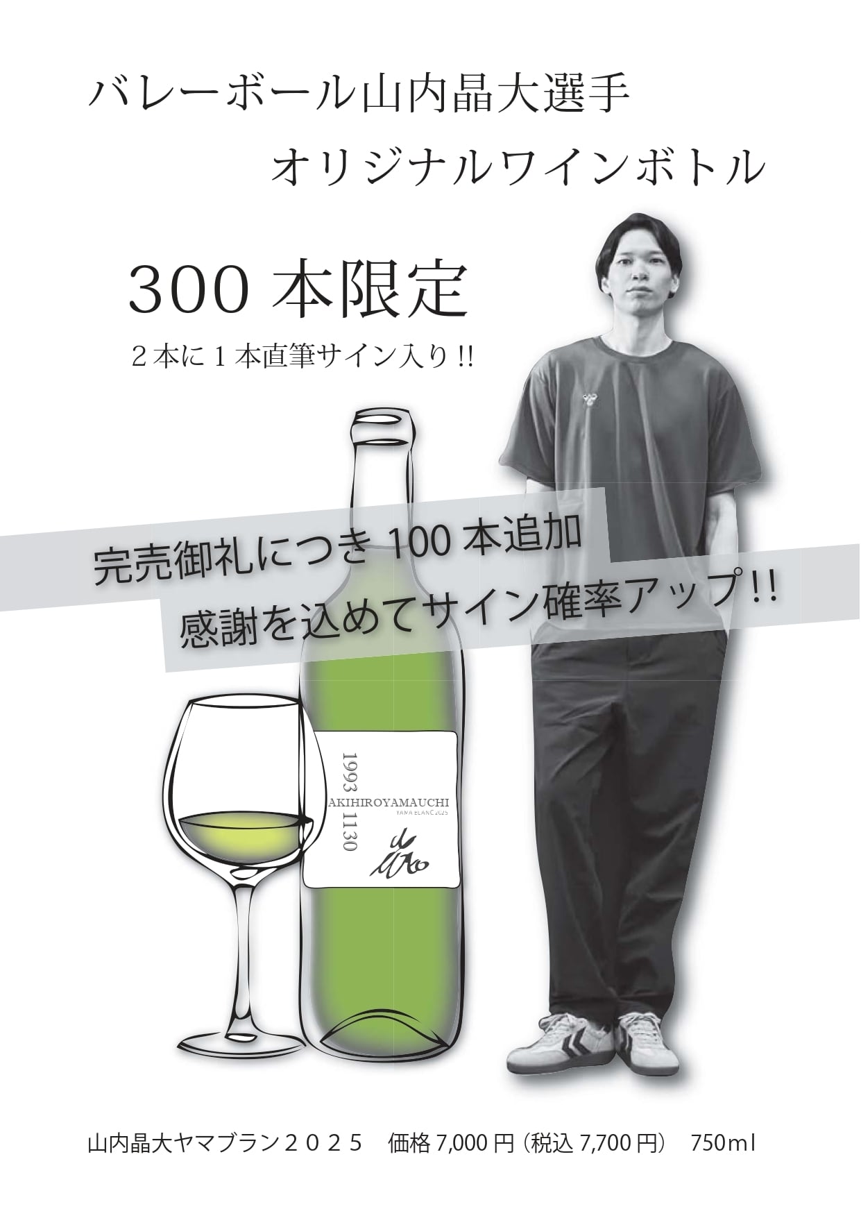 ご購入はこちら