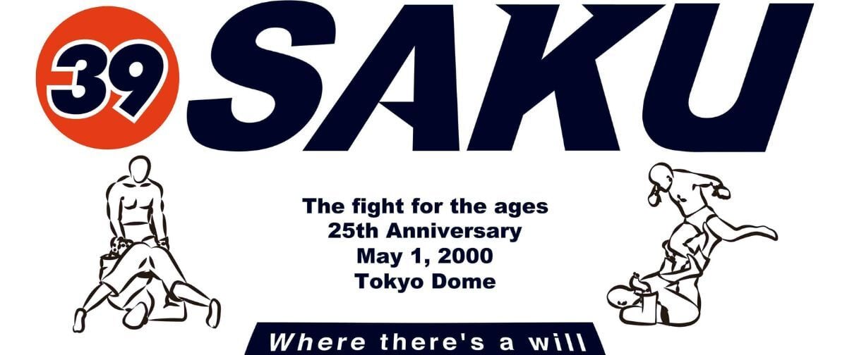 桜庭和志　サイン入り　フーディー　パーカー　L　39　サクマシン　ロゴ　高田道場 SAKU39