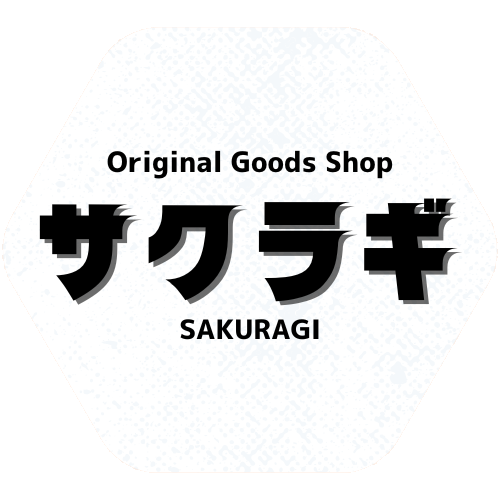 オリジナルグッズ販売：SAKURAGI（サクラギ）