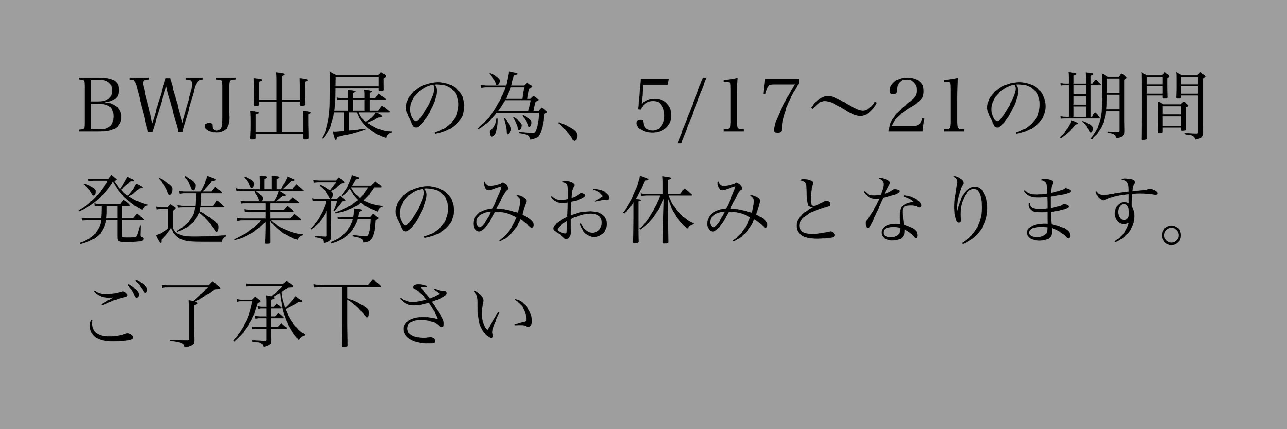 Sakura Saku Shop / ALEANA HAND日本公式
