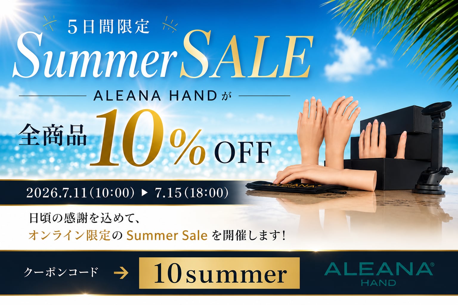 Sakura Saku Shop / ALEANA HAND日本公式