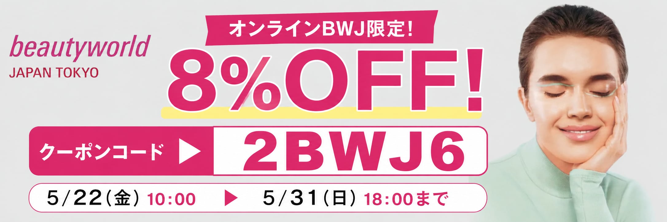 Sakura Saku Shop / ALEANA HAND日本公式