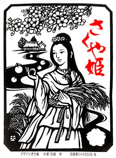 さくや姫生産組合