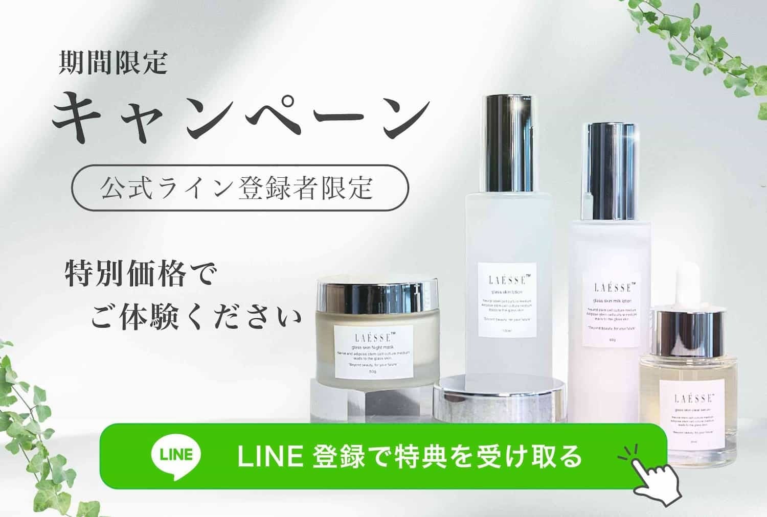 LAESSE glass skin Funde Glow Serum（ラエッセ グラススキン ファンデ