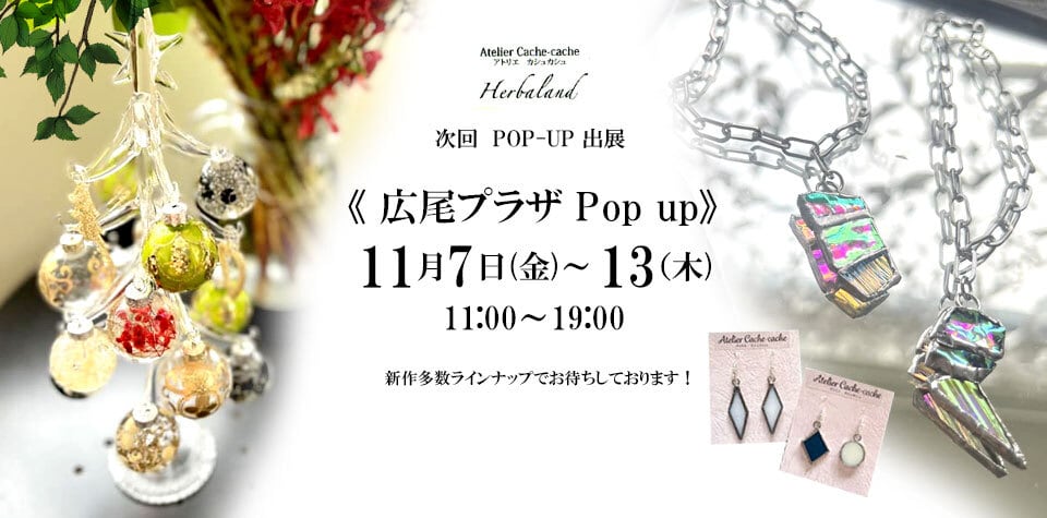 Atelier cache-cache紹介画像2