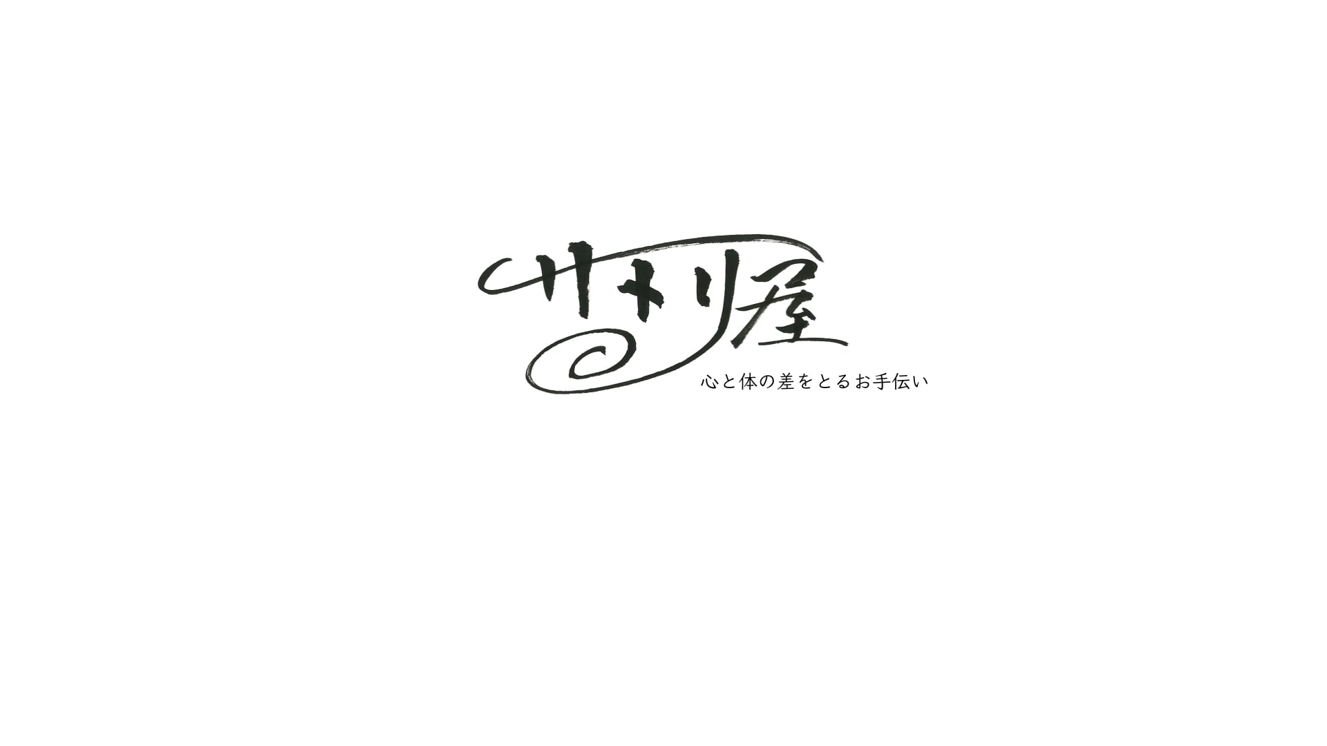 サトリ屋ショップ