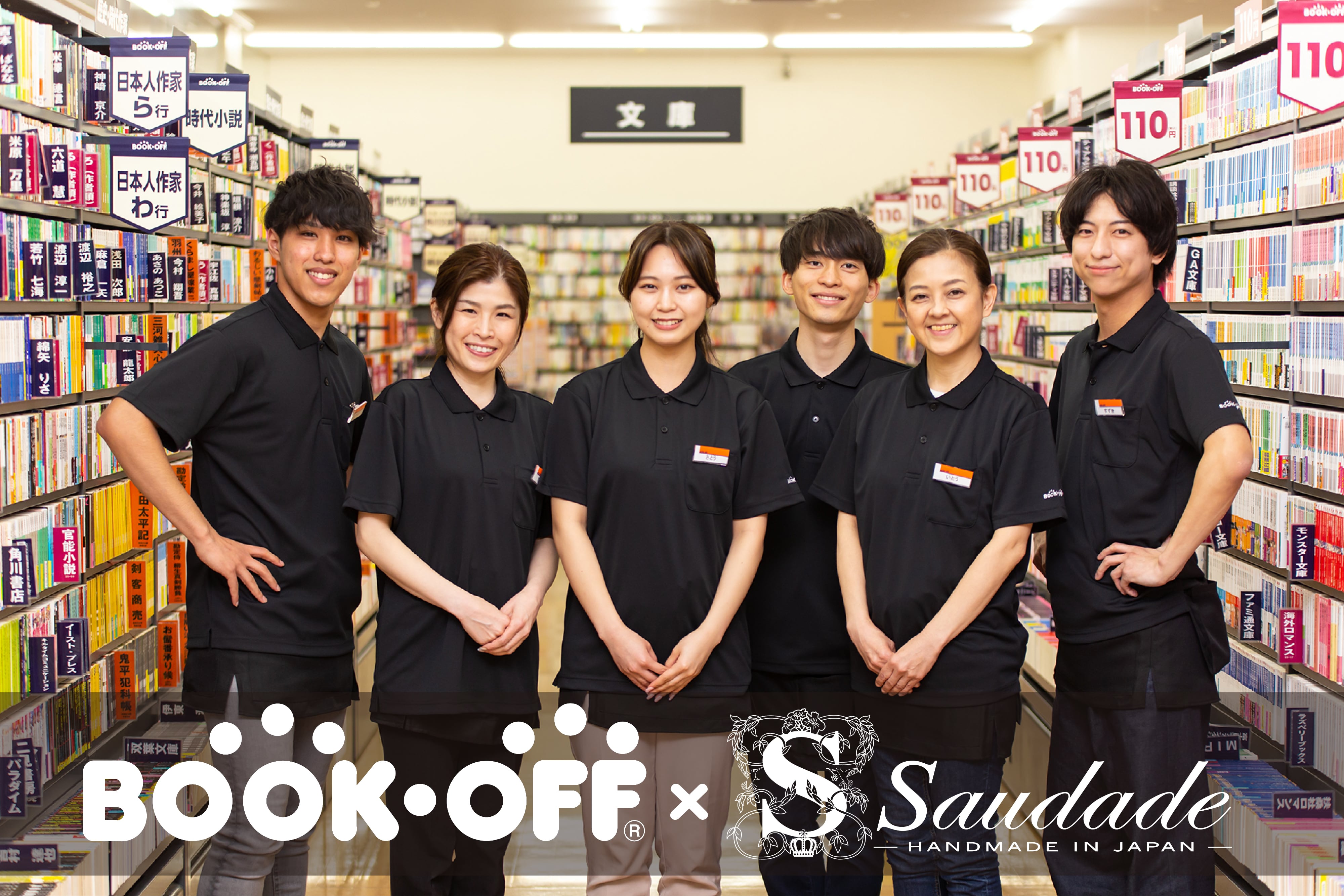 Saudade紹介画像1