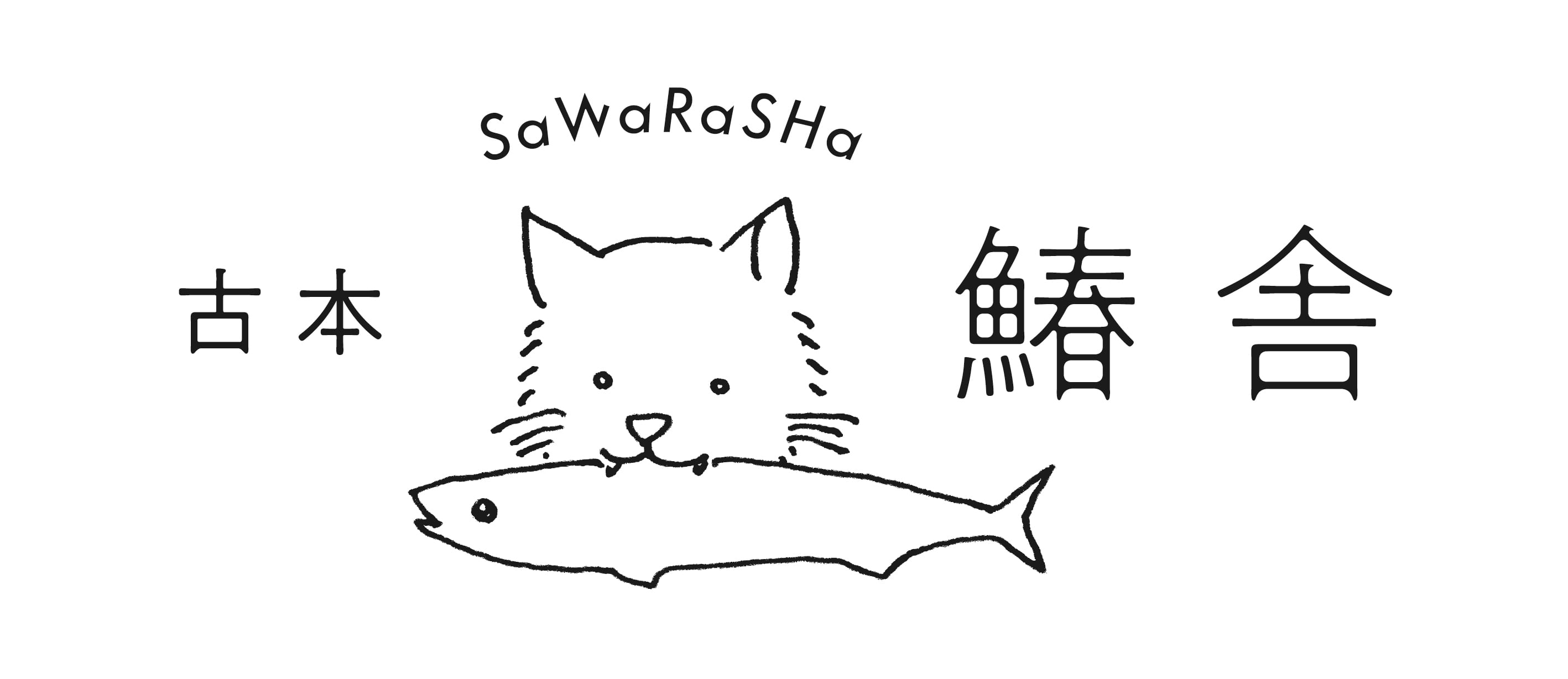 鰆舎｜sawarasha