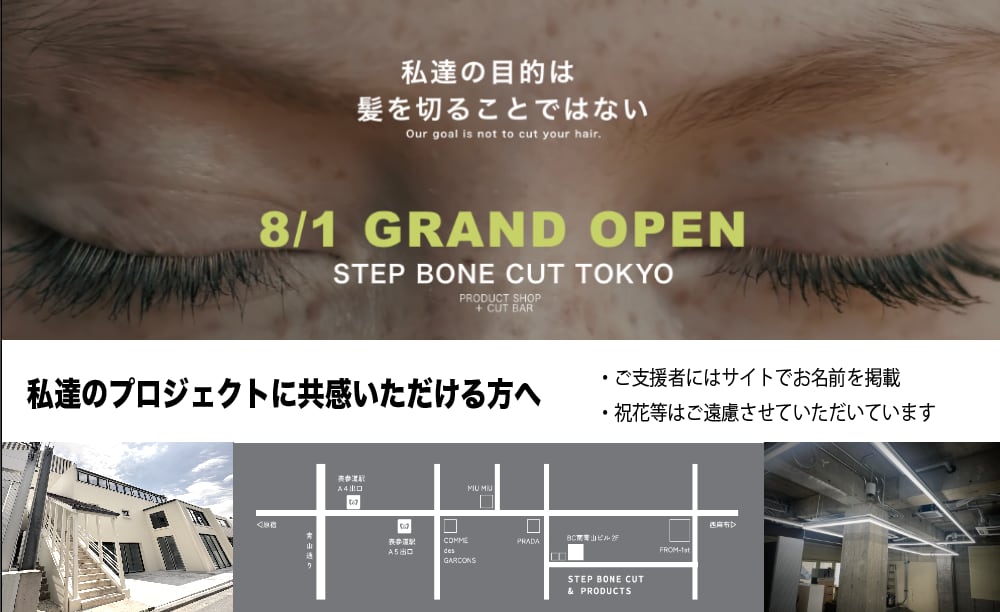 STEP BONE CUT TOKYO