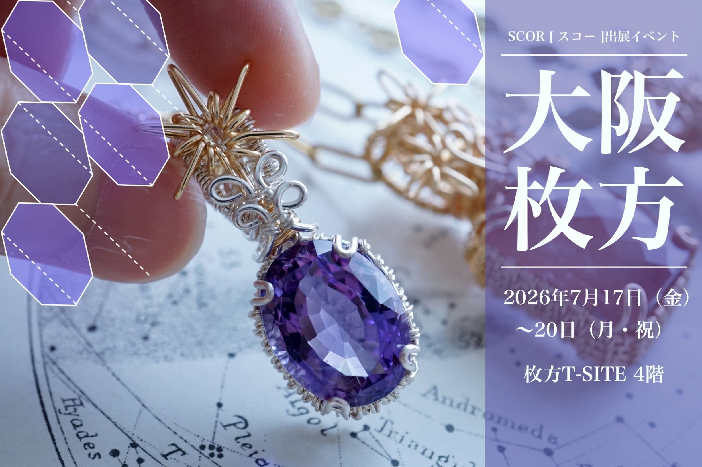 SCOR【 スコー 】公式オンラインショップ