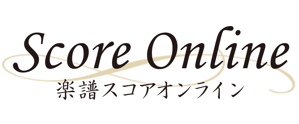 楽譜スコアオンライン　GAKUFU Score Online