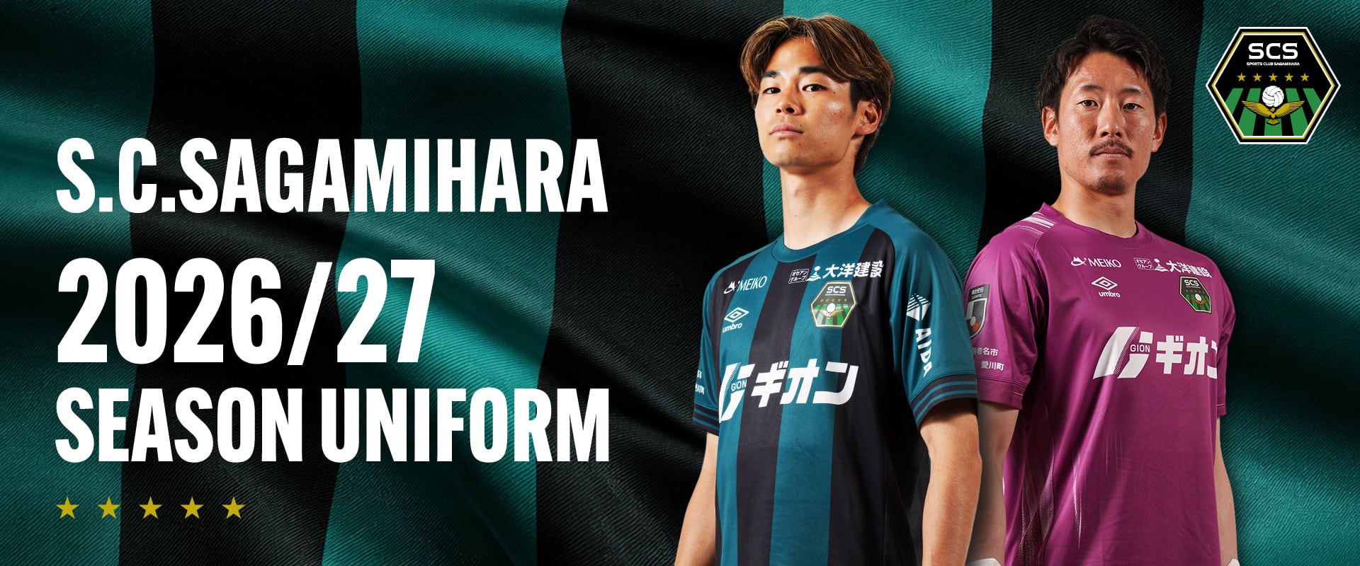 SC相模原公式オンラインショップ