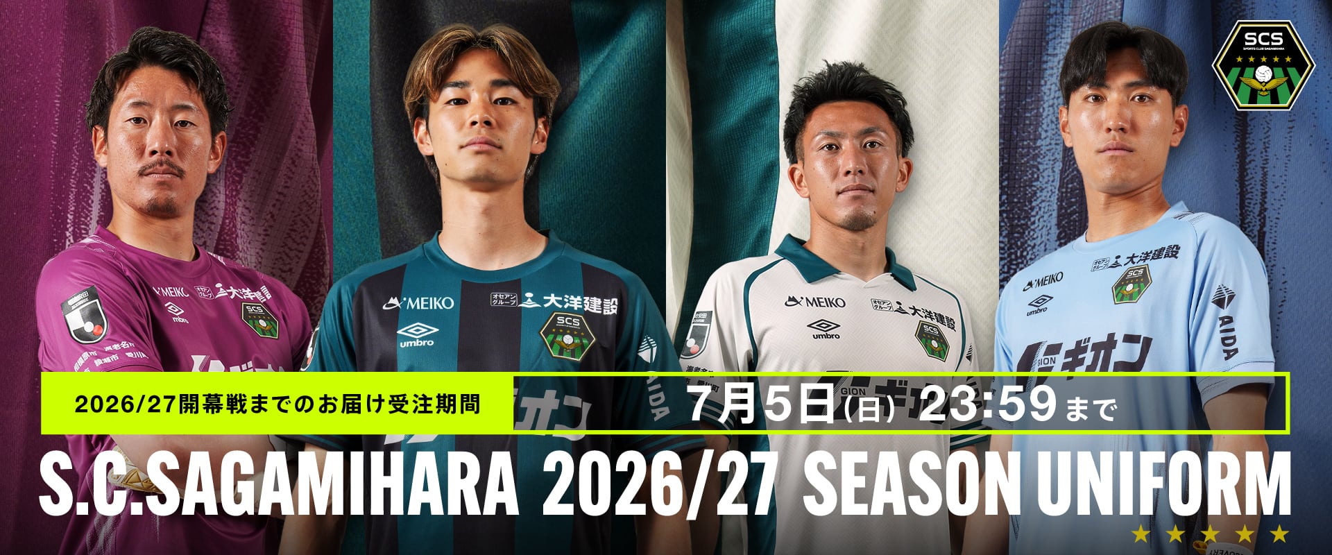 SC相模原公式オンラインショップ
