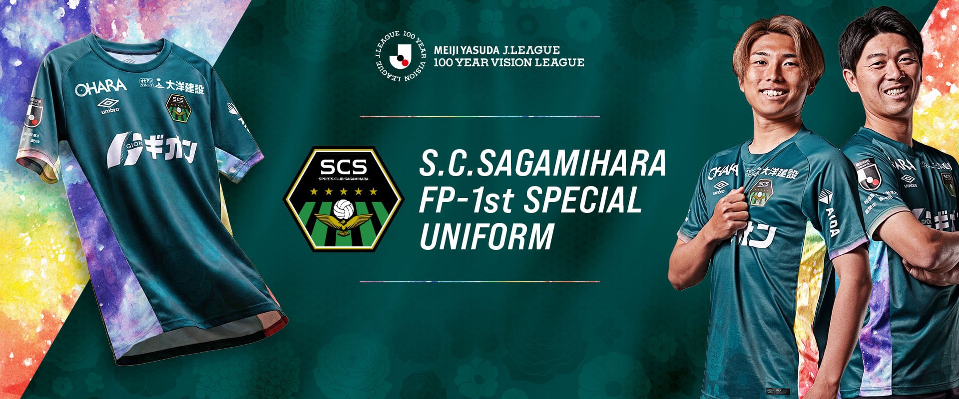 SC相模原公式オンラインショップ