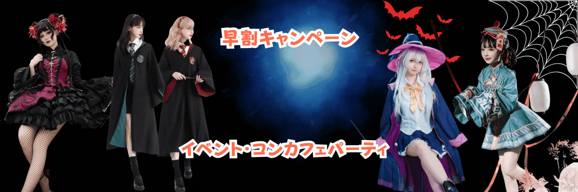 ロリータファッション通販 SEASONZ〜アイドル衣装からロリィタ