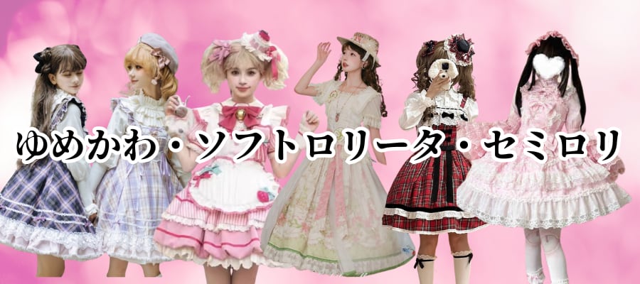 コスプレ ゴスロリ ロリータ ゆめかわいい 衣装 フリル リボン 白雪姫風 姫 Amazon.co.jp: [SSUPTEMBER2] ワンピース ロリータ ゴスロリ