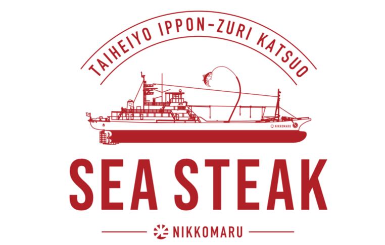 sea steak