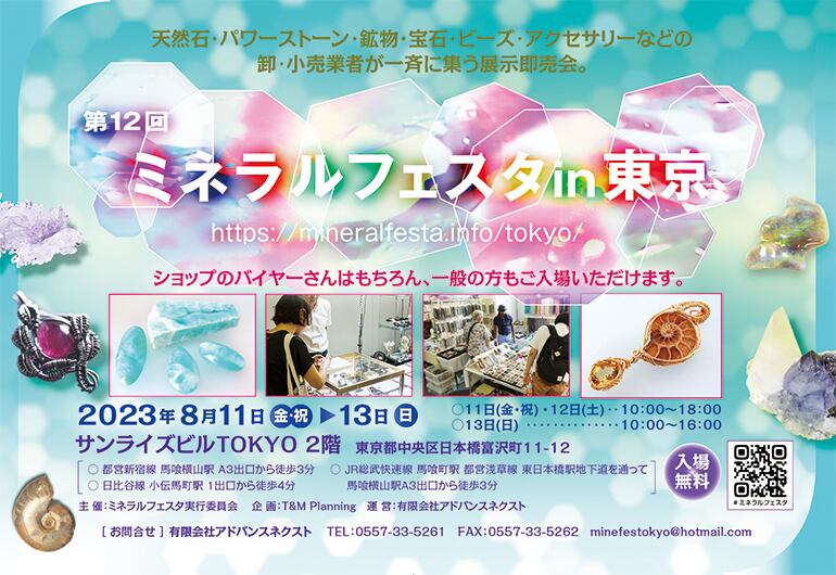 シークレットベース Secret Base