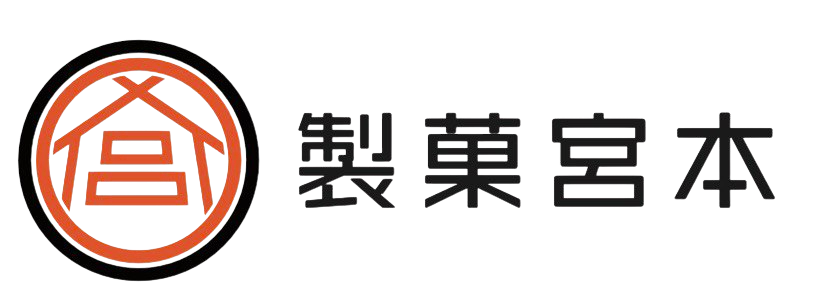 (有)製菓宮本