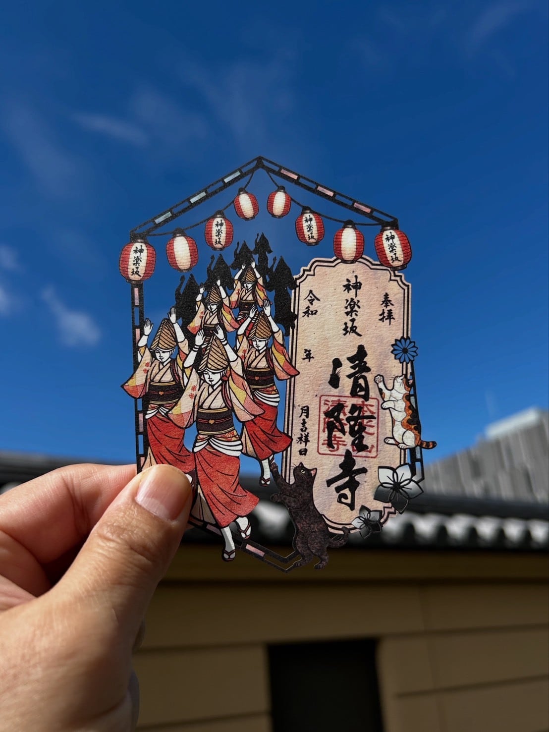 神楽坂 清隆寺 オンライン授与所