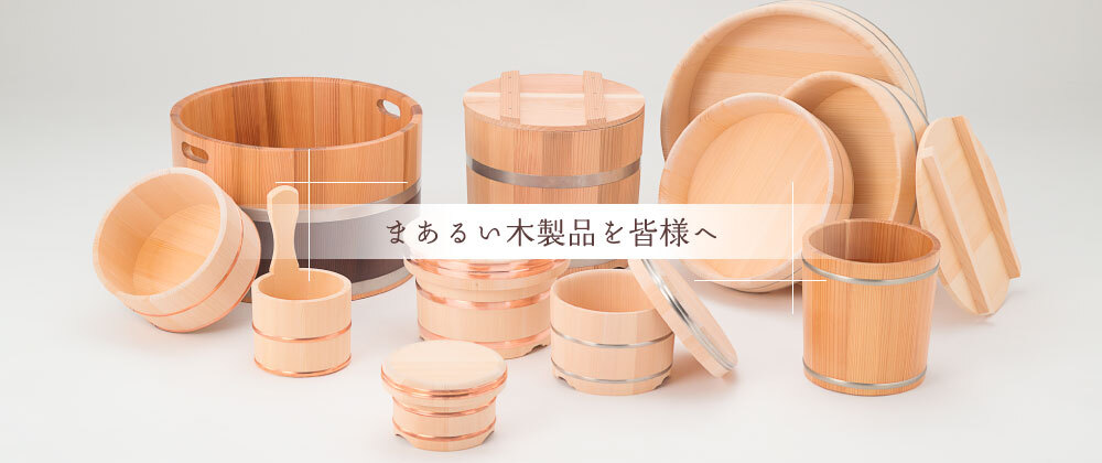 岡田製樽さんのおひつ｜キッチン｜徳島｜日本シブカワ百貨事典