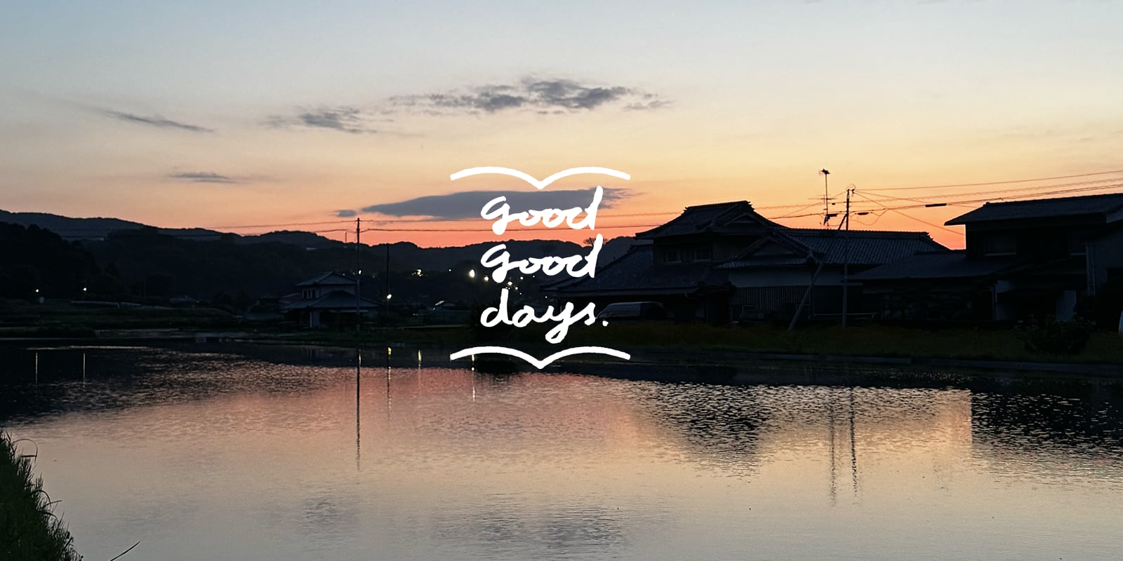 good good daysについて