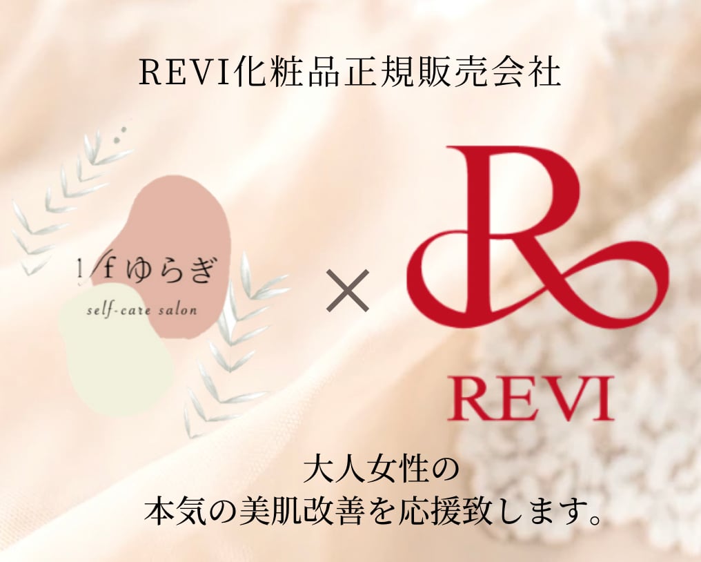 美肌1/fゆらぎ　ONLINE SHOP  