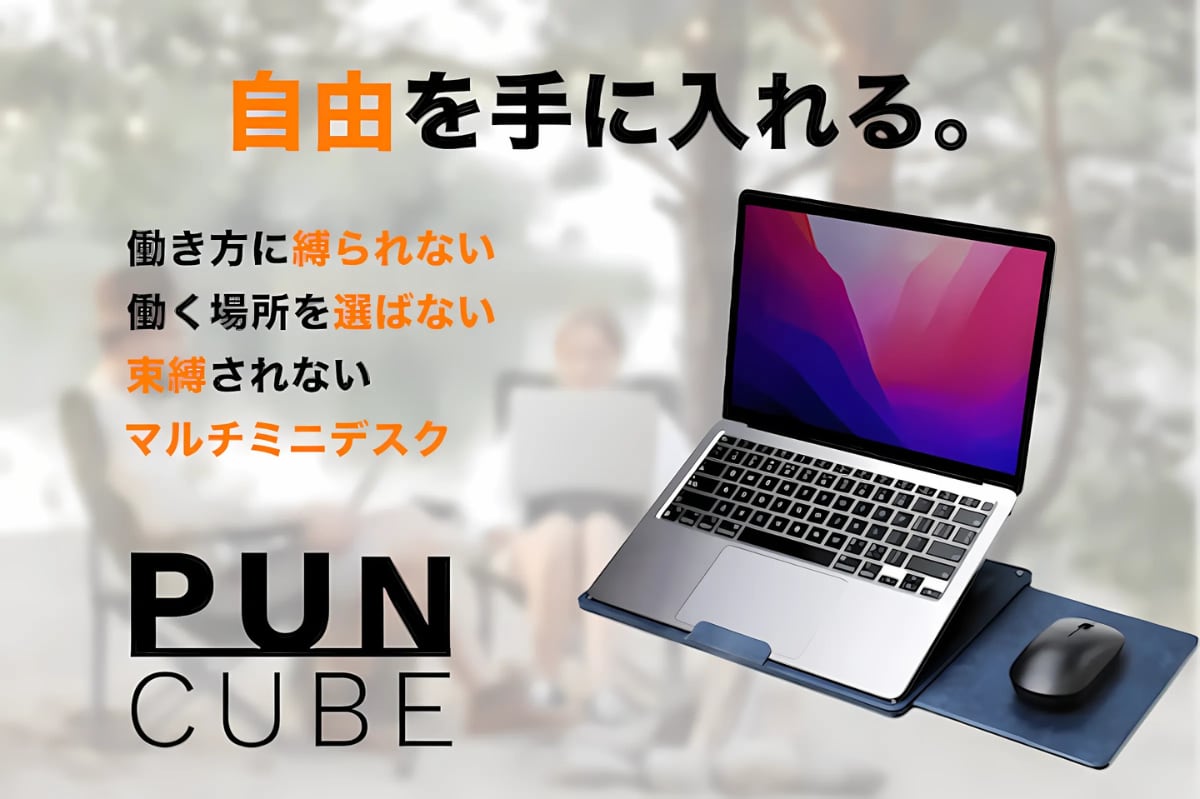 PUNCUBE JAPAN